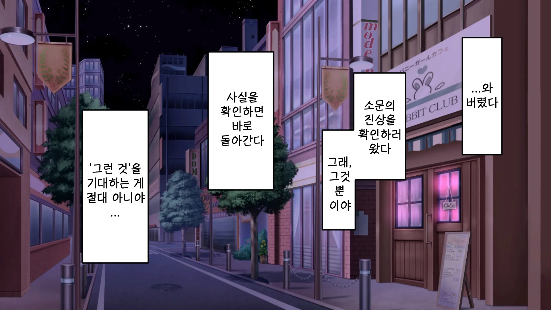 Youkoso! Bunny Girl Cafe E ~Inran Choukyou Tanetsuke Noukou Koubi Hen~ | 어서오세요! 바니걸 카페에 ~음란 조교・씨뿌리기 농후 교미편~